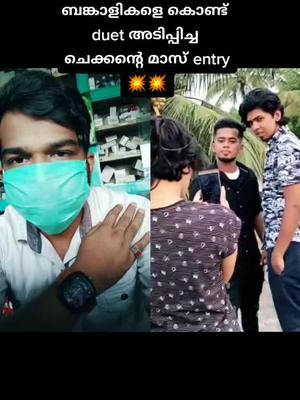 A post by @rasheedrashi007 on TikTok caption: #duet with @akhi1cj6 #SwagStepChallenge#fyp #fym #ticktokindia #supportme #malayali #fouryou #swagstepchallenge