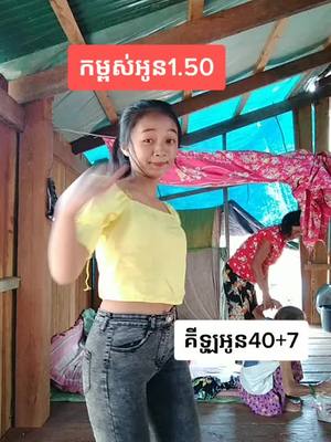 A post by @user662ateosyp on TikTok caption: ជាកូនអ្នកក្រមិនចរឹកតេ😔មើយាយគាត់ខំមើ