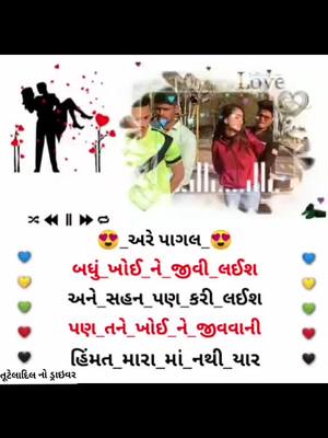 A post by @pashooter002 on TikTok caption: @royal_status_6 #foryoupage #તૂટેલા_દિલ_નો_ડ્રાઈવર #tredding #tutela_dil_no_driver #foryou #સાબરકાંઠા_નો_શાયર #ઇડર_નો_શાયર #ગામડાનો_શાયર_વિશાલ #fyp