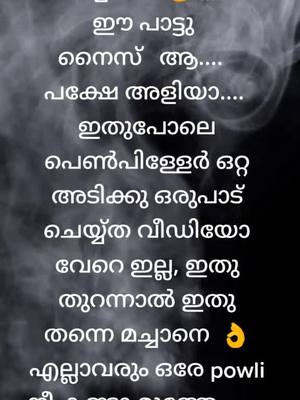 A post by @anoopdaviz on TikTok caption: കെട്ടു കഴിഞ്ഞവർ വരെ ഇടുന്നുണ്ട് 🤣🤣 അനുഭവം ഉണ്ടലെ എന്ന കമന്റ് നിരോദിച്ചിരിക്കുന്നു 😷🤭🤭😁😅🤣