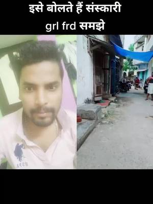 A post by @dream.boy345 on TikTok caption: #duet#ऐसी g. f हर लड़का को नसीब नही होता 😂😂#super #SwagStepChallenge #navratnacoolchampi #trending #foryou #tiktok #india #bihari