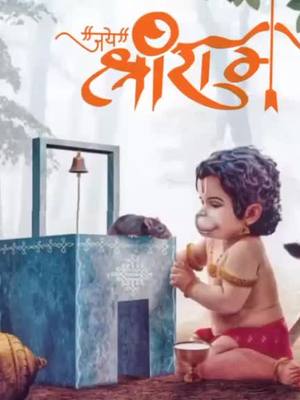 A post by @tyarijeetki2 on TikTok caption: jai bajrang bli#jaishreeram #bajrangbali #balaji