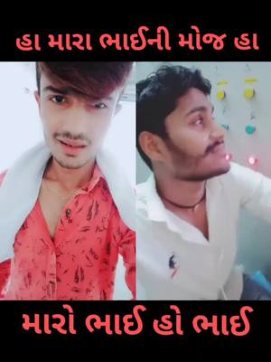 A post by @chintans29 on TikTok caption: #duet with @pareshmerkoli302 #SwagStepChallenge #swagstepchallenge #જયમાંધાતા #chinatns29 #કોળી #જય_કોળી_સમાજ #aagrikoli #કોલીસમાજ #કોલીસમાજ