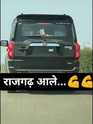 A post by @ankitpoonia284 on TikTok caption: राजगढ़ आले हा...🤘🤘😎😎💪💪#sopugroup #rj10 #rajgarh #ankitpoonia284 #sampatnehra #tinuharyana #lawernce_bishnoi @harman_b @urs_ashish_jhala