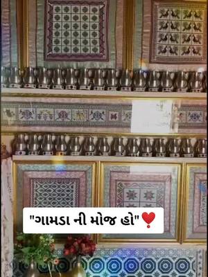 A post by @vickyahir4812 on TikTok caption: કોણ કોણ ગામડા નું છે ?  ❣️❣️#ગામડુંએગામડું #gamdu #tranding #foryoupage #fyp #vairel_video #