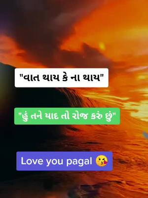 A post by @vickyahir4812 on TikTok caption: #sunset #status #training #vairel #foryoupage #tiktok_india