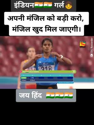 A post by @sachinrangera5 on TikTok caption: #इंडियन🇮🇳🇮🇳🇮🇳 गर्ल#long jumper#ShareTheCare #foryourpagе #tik_tok_india #