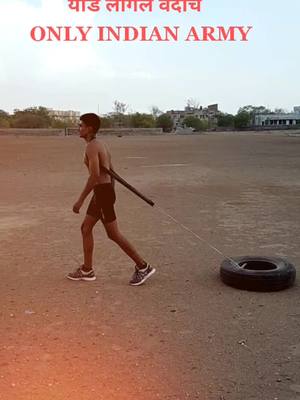 A post by @aditya.patil1 on TikTok caption: #फौजी_तर_होणारच #indian army #target 1600 metar#इंडियन_आर्मी_ #फौजी #🏃🏃🏃#army#army#foryou #foryoupage #trending #tiktok_india .....