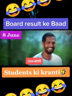 A post by @sohit_poonia on TikTok caption: Tag 10th aaleya nn 🤣🤣🤣🤣 #8 June #ready for results #tiktok_india #foryoupage #like❤ #trending #ShareTheCare #foryou