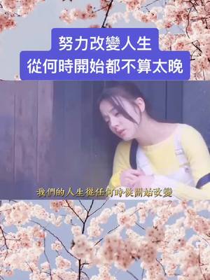 A post by @sunny_girl168 on TikTok caption: 喜歡最後面雨過天晴的彩虹🌈        願你越努力，越幸運！#關注我 #正能量女孩 #點顆❤️ #歡迎分享 #給個評論吧 @caranatsai @gem.jewelry