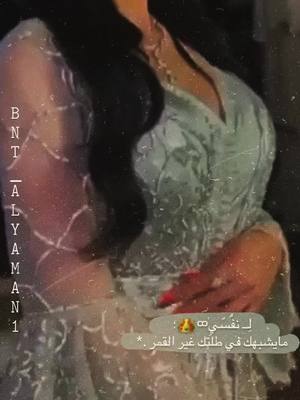 A post by @bnt_alyaman1 on TikTok caption: #شكراً_على_دعمكم_لي_يا_احلى_متابعين #تصميمي_رايكم_يهمني_أحبكم