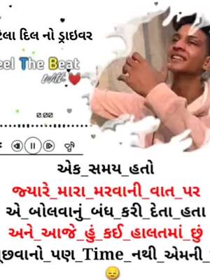 A post by @pashooter002 on TikTok caption: #foryoupage #tredding #foryou #tutela_dil_no_driver #તૂટેલા_દિલ_નો_ડ્રાઈવર #ગામડાનો_શાયર_વિશાલ #ઇડર_નો_શાયર #સાબરકાંઠા_નો_શાયર @user96524795