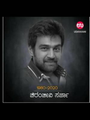 A post by @saanulakshmikanth on TikTok caption: ಚಿರಂಜೀವಿ ಇನ್ನು ಚಿರನಿದ್ರೆಯಲ್ಲಿ ☹️☹️ನೀವ್ ಇಲ್ಲಾ ಅನ್ನೋದ್ ಮನ್ಸಿಗ್ ತುಂಬಾ ನೋವು ಆಗ್ತಿದೆ... ಮತ್ತೆ ಹುಟ್ಟಿ ಬನ್ನಿ sir☹️☹️😭🙏we miss u all☹️☹️