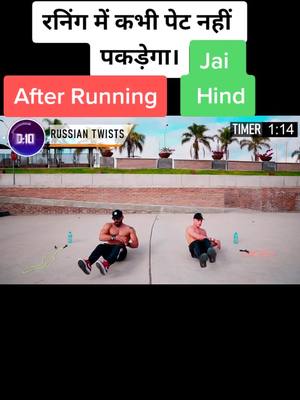 A post by @tyarijeetki2 on TikTok caption: 1-1 मिनट के तीन सेट लगाए ।#armylover #motivat #salute #joinindianarmy #jaihind #army #Running #motivation #stemina #run #ShareTheCare #swag