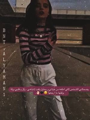 A post by @bnt_alyaman1 on TikTok caption: #شكراً_على_دعمكم_لي_يا_احلى_متابعين #تصميمي_رايكم_يهمني_أحبكم