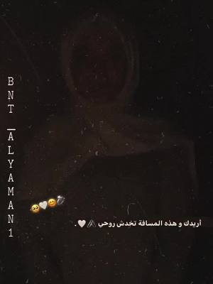 A post by @bnt_alyaman1 on TikTok caption: ##شكراً_على_دعمكم_لي_يا_احلى_متابعين #تصميمي_رايكم_يهمني_أحبكم