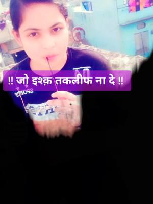 A post by @madhu_rathi0 on TikTok caption: #tiktok_india #sayari #trending #forypupage #trend #foryou #tiktok #madhu_rathi0