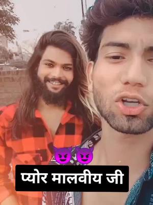 A post by @surajmalviya707 on TikTok caption: आज 😈#की झलक कुछ #और ही #है मिट्टी बने हैं# मिट्टी में 😅जाएंगे #रोते हुए😎 थे #रुलाता है #जाएंगे😄   मालवीय जी