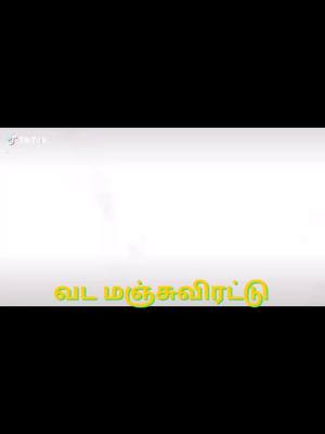 A post by @saimahanachiyar on TikTok caption: சின்ன#🔰மறவர்🔰#நாடு#சிவகங்கை_சீமை #சிறந்த#வர்ணணையாளர்#அண்ணன்#மகேந்திரபூபதி🔰@mahendranpoopathi4