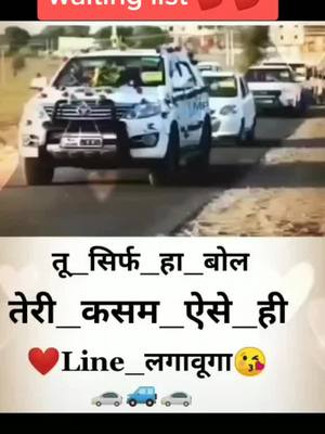 A post by @shivamanjana77 on TikTok caption: to sirf ha bol #HainTaiyaarHum #trand #line laga denge#watchtillend #tiktok_india