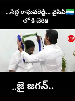 A post by @smartboyali13 on TikTok caption: #jaijagananna #ysrcpfans #🇸🇱🇸🇱🇸🇱🇸🇱#smartboyali