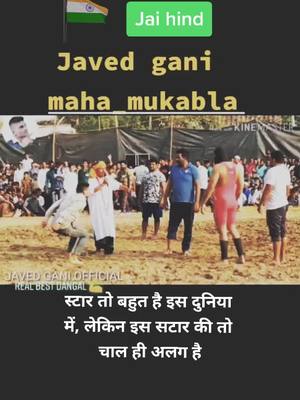 A post by @javedganiofficeal on TikTok caption: #indianjohncena Javed gani pahlwan