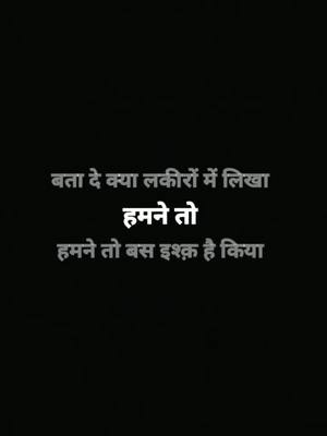 A post by @sanjeet_patel on TikTok caption: 😔💯#treanding #virelvideo #tiktokindia