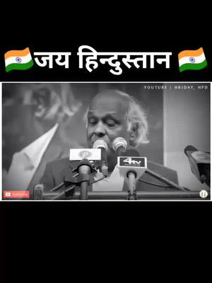 A post by @surjitshahkotia3 on TikTok caption: जय हिन्द 🇮🇳🇮🇳#surjitshahkotia3