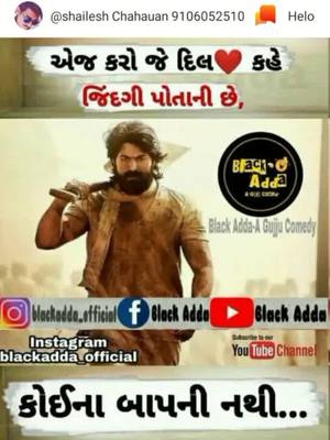 A post by @pravinpatel1434 on TikTok caption: વટ ની વાત જ મત કરજો #pravi_patel🥰😜 ###@gujju_love_guru2