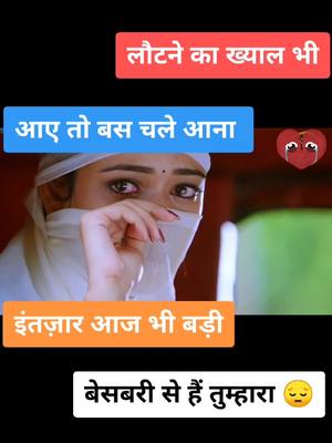 A post by @mrsinghhr24 on TikTok caption: लौटने का ख्याल भी आए तो चले आना 😔 #deepuaulakh77 #deepuaulakh #tiktok_india #foryou #foryoupage #brokenheart #shayari #sad #Love #ShareTheCare