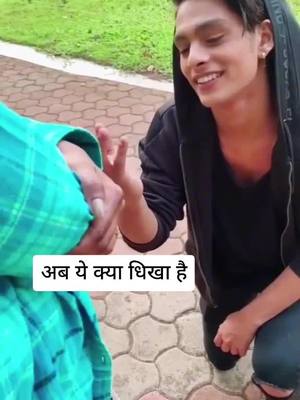 A post by @piyushyadav9123 on TikTok caption: #piyushyadav9123 पिछे बॉय फ्रेंड था सोचा नहीं