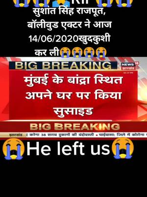 A post by @monnsmileyyy on TikTok caption: RIP🙏my favourite actor commets suecide.Its vry painful & shocking news😭 #rashidsmiley #sushantsinghrajput #breaking #sad #lkrviral #goviral #fyp😭