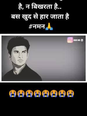 A post by @veeratchoudhary17 on TikTok caption: #ShareTheCare #😭😭😭😭😭 #foryoupage #foryou #susantsinghrajput #rip #Love