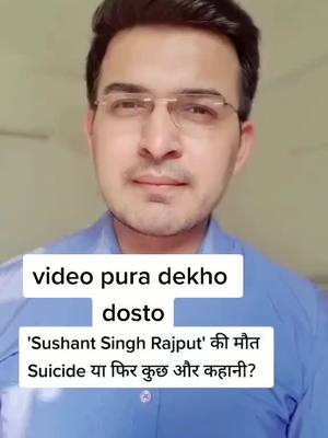 A post by @prajapati_raj_592 on TikTok caption: #ripsushant#replygends#sushantsinghrajput#foryoupage#foryou#bollywood @sanjay_prajapati__592 @v.aprajapati_302