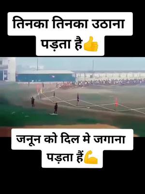 A post by @vishaldholamzra0001 on TikTok caption: यू ही नही मिलती मंज़िल#army #indianarmy #foruyou #tiktok