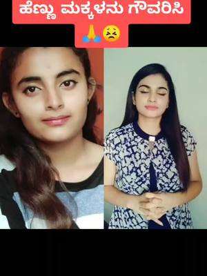 A post by @purna_gowda_official on TikTok caption: #duet with @snehaagowda1