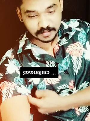 A post by @ramz5267 on TikTok caption: ഇനി എന്നോട്നീ  ഒന്നും പറയണ്ട ഇതുപോലെ എല്ലാം ഞാൻ തന്നെ കണ്ടുപിടിച്ചോളാം 😜#supportpls#nellikka #foryou #foryoupage #romance #trending #habeebi