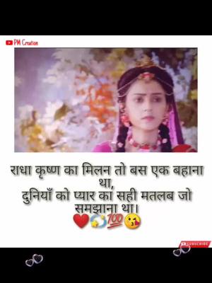 A post by @supporting_tripathi on TikTok caption: #radhakrishna #foryou #foryoupage #trending #tiktokindia @tiktok_india