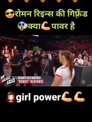 A post by @yasirraz786 on TikTok caption: Ronda Rousey 🔥 🔥 great super star 💖 #WWE #women #rondarousey #girlpower #foryou