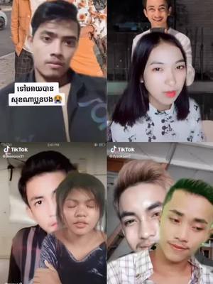 A post by @useruo7rvx7zar on TikTok caption: បងផ្កាយហា៎គ្រប់គ្នារងចាំបងក្រោកឡើងវិញមកណាយើងលេងtik  tokទាំងអស់គ្នាទៀតណា😔😔😔