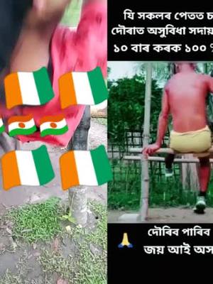 A post by @chayanikadevimunu on TikTok caption: বেয়া কৈ cmt নকৰিব #tiktok_inida 🙏🙏#duetwithme #foryoupage #for_you #viral_video #morigaon_user #indian____army__lover