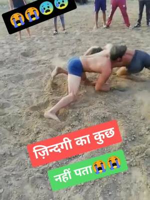 A post by @aligulzar07 on TikTok caption: 😭😭😭#__ये भाई मर गया है 😭😭😰😰।। सभी भाईयों से 🙏🙏 निवेदन है कि हर खेल धियान खेलें।।@टिकटॉक_इंडिया🇮🇳🇮🇳😭😭😭😭😭