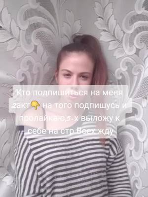 A post by @_nastya._bnh on TikTok caption: @_nastya._bn Всех жду#тренды2020 #подрискапож #р_е_к_о_м_и_н_д_а_ц_и_и #поменяемсяместами #лето_2k20