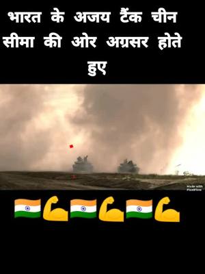 A post by @team_rajasthani7 on TikTok caption: भारतीय सेना के लिए एक लाईक तो बनता है 🇮🇳🇮🇳🇮🇳💪💪💪#indianarmy #jayhind #vandemataram #tejal #teamrajasthani