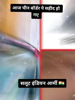 A post by @mayank_ambawata4407 on TikTok caption: चीन सेना के  साथ हिसक झड़प में  शहीद हुए माँ भारती के वीर सपूतों को  शत शत नमन कर ते है🙏🙏 #MyntraEORSChallenge #foryoupage #sahilambawata47 #viral