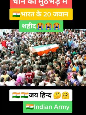 A post by @aligulzar07 on TikTok caption: 🤗🤗हमे गर्व है अपनी🇮🇳🇮🇳#__Indian Army पर👍👍 Love you #IndianArmy🇮🇳🇮🇳@tiktok_india🇮🇳🇮🇳🇮🇳🇮🇳🇮🇳🇮🇳🇮🇳🇮🇳🇮🇳