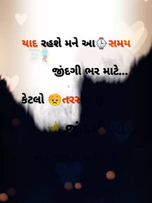 A post by @sejalharesh8000 on TikTok caption: Gujrati 🥰👍