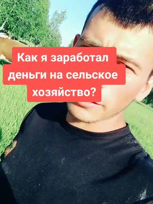 A post by @omsk.fermer on TikTok