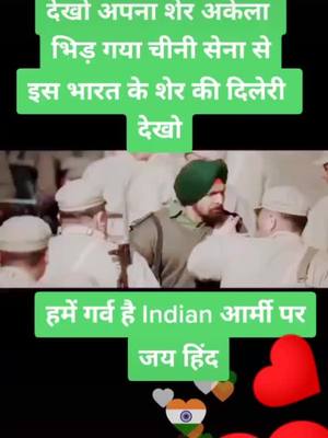 A post by @atultyagi361361 on TikTok caption: Only Army Lover Like #tiktokindia #foryou #foryoupage #viral #onebillionaudition