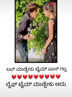 A post by @gowdru_hudga95 on TikTok caption: #trendingvideo #tiktokindia #indiantiktokstar #karnatakamusically @fake_world3